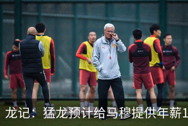 龙记：猛龙预计给马穆提供年薪1000万合同 但别队有可能出价更高