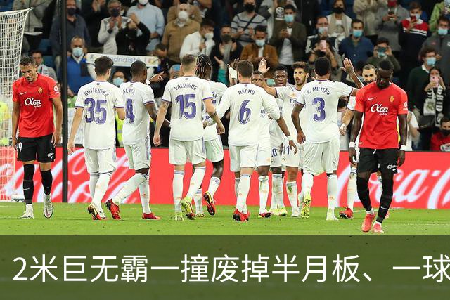 2米巨无霸一撞废掉半月板、一球砸懵中后卫,英超后卫集体破防,哈兰德这头怪物怎么防？
