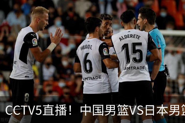CCTV5直播！中国男篮VS日本男篮，12人大名单或出炉，赢球=晋级